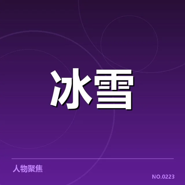 已确认的关键比赛数据与运动员表现