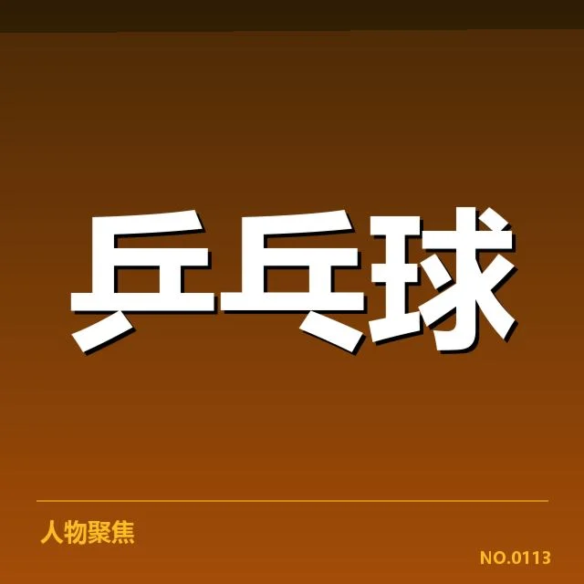 已确认的参赛阵容及主要日程
