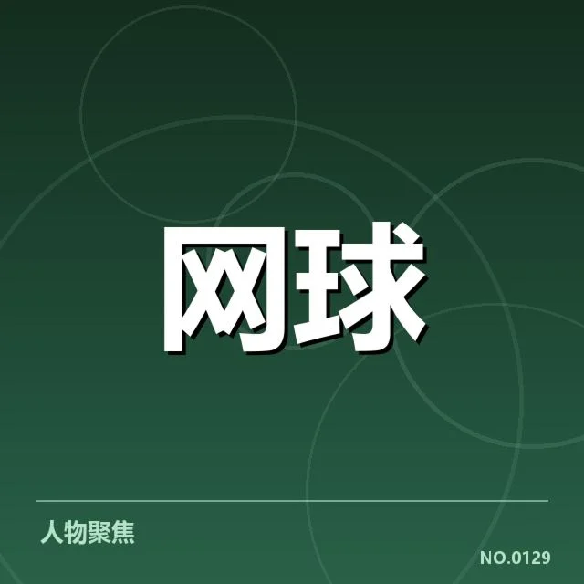 已确认的赛程与参赛阵容详细披露