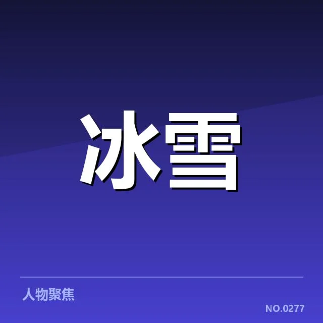 已确认的赛程安排与主要参赛队伍