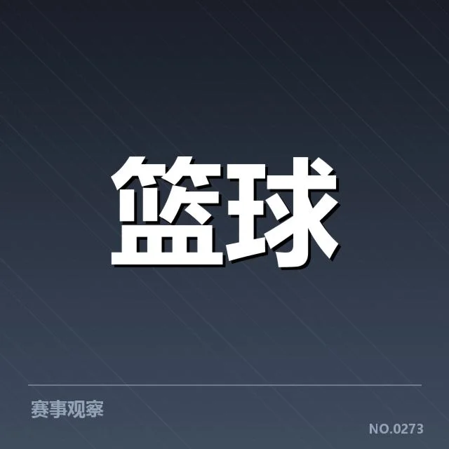 浙江稠州薪资结构:球员待遇与球队竞争力关系