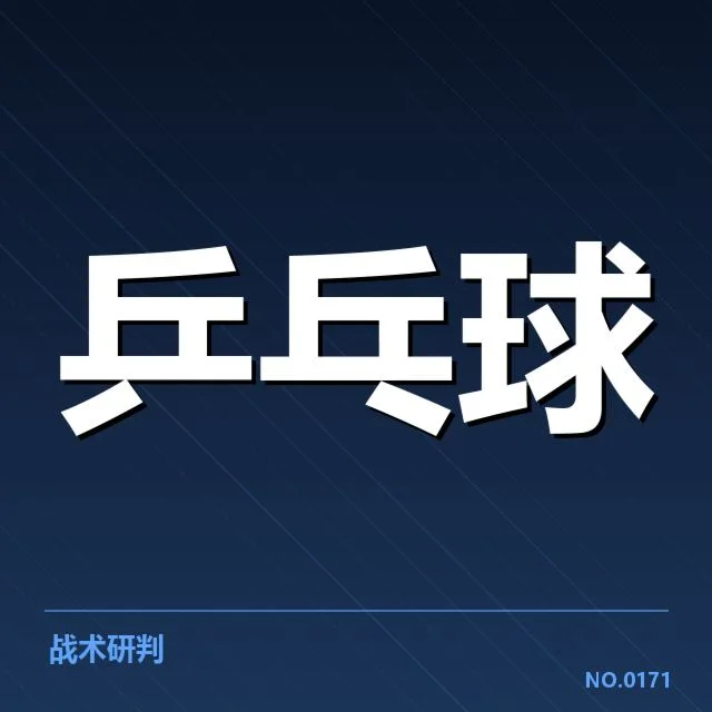 孙颖莎转会中已确定的确切信息