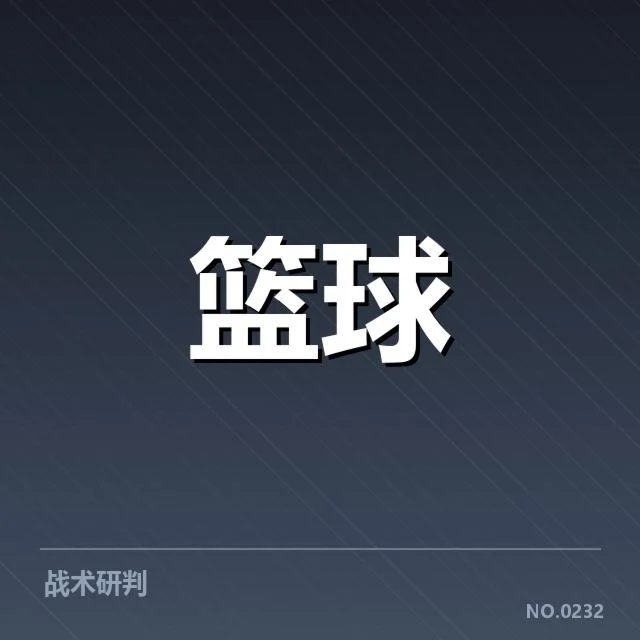 官方公布的参训名单和赛程安排